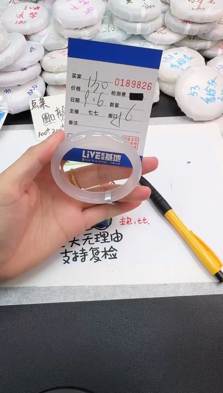手镯玛瑙/玉髓未镶嵌9826