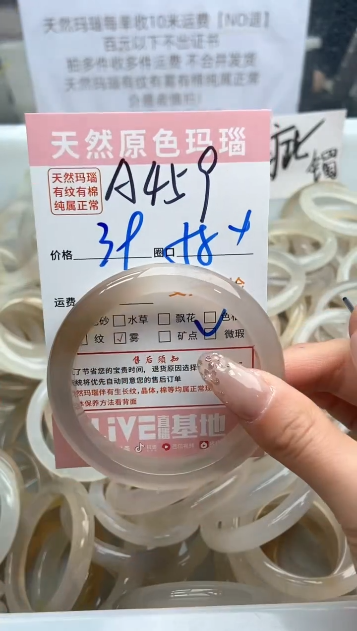 【闪购商品】玛瑙/玉髓手镯未镶嵌459