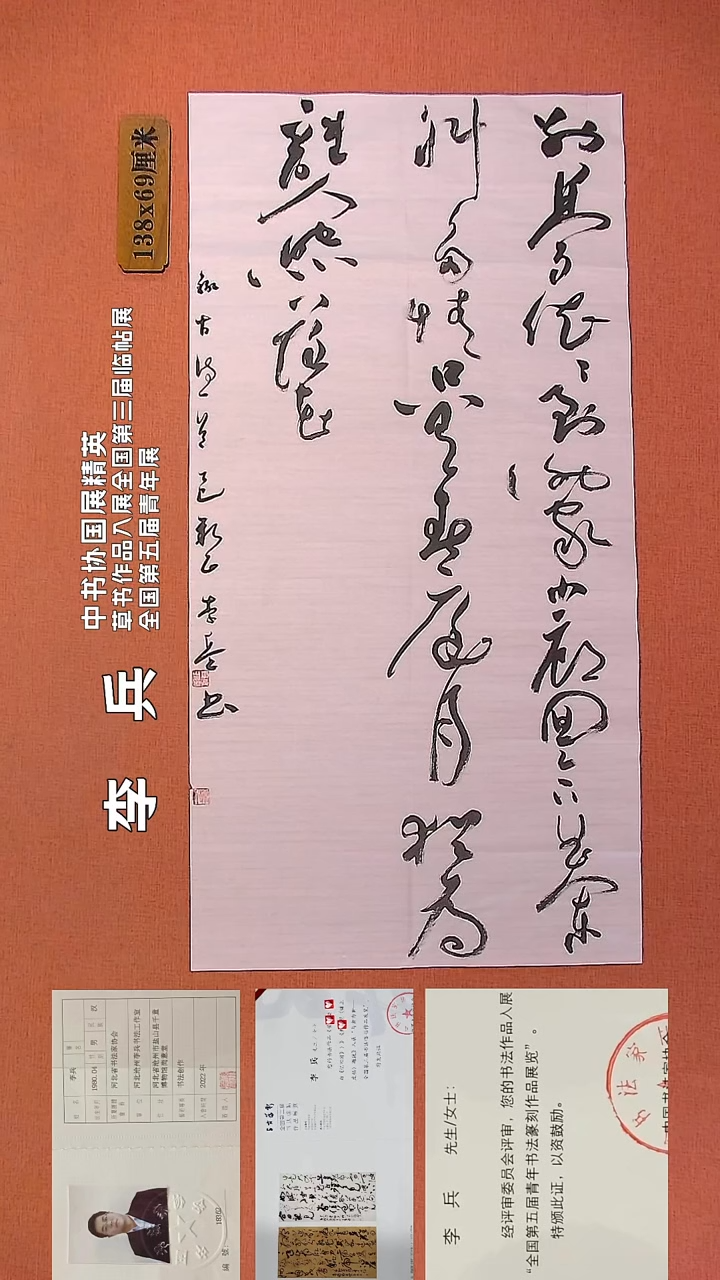 【闪购商品】书法81        李老师书法作品