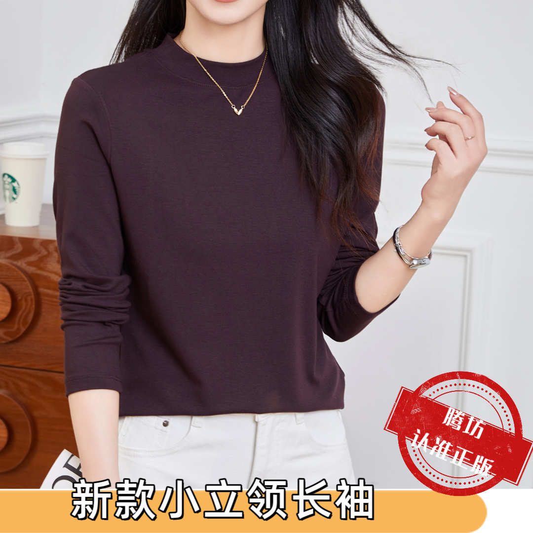 女士品质小立领打底衫可外穿秋冬款显瘦气质纯色百搭内搭长袖802