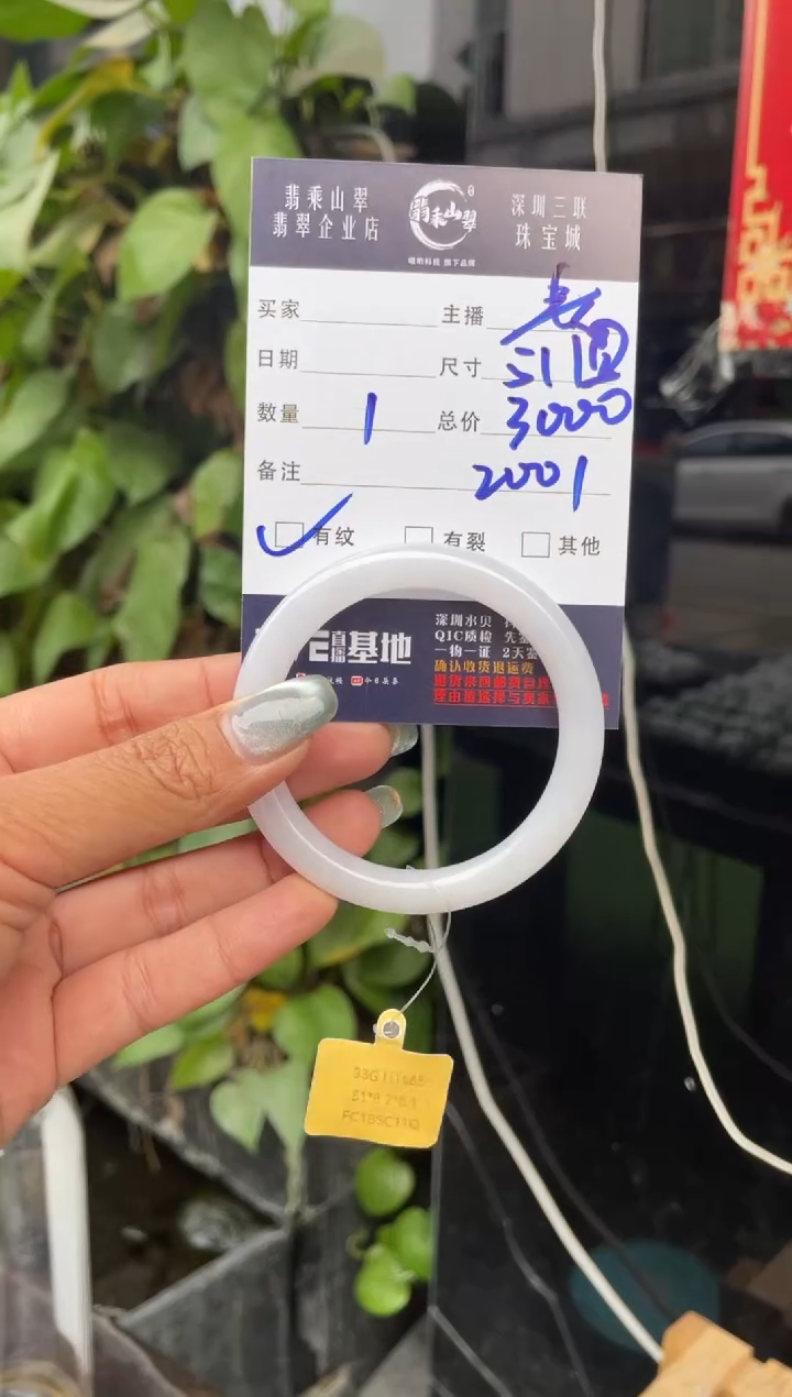 【闪购商品】翡翠手镯未镶嵌C 51+圆条--2001