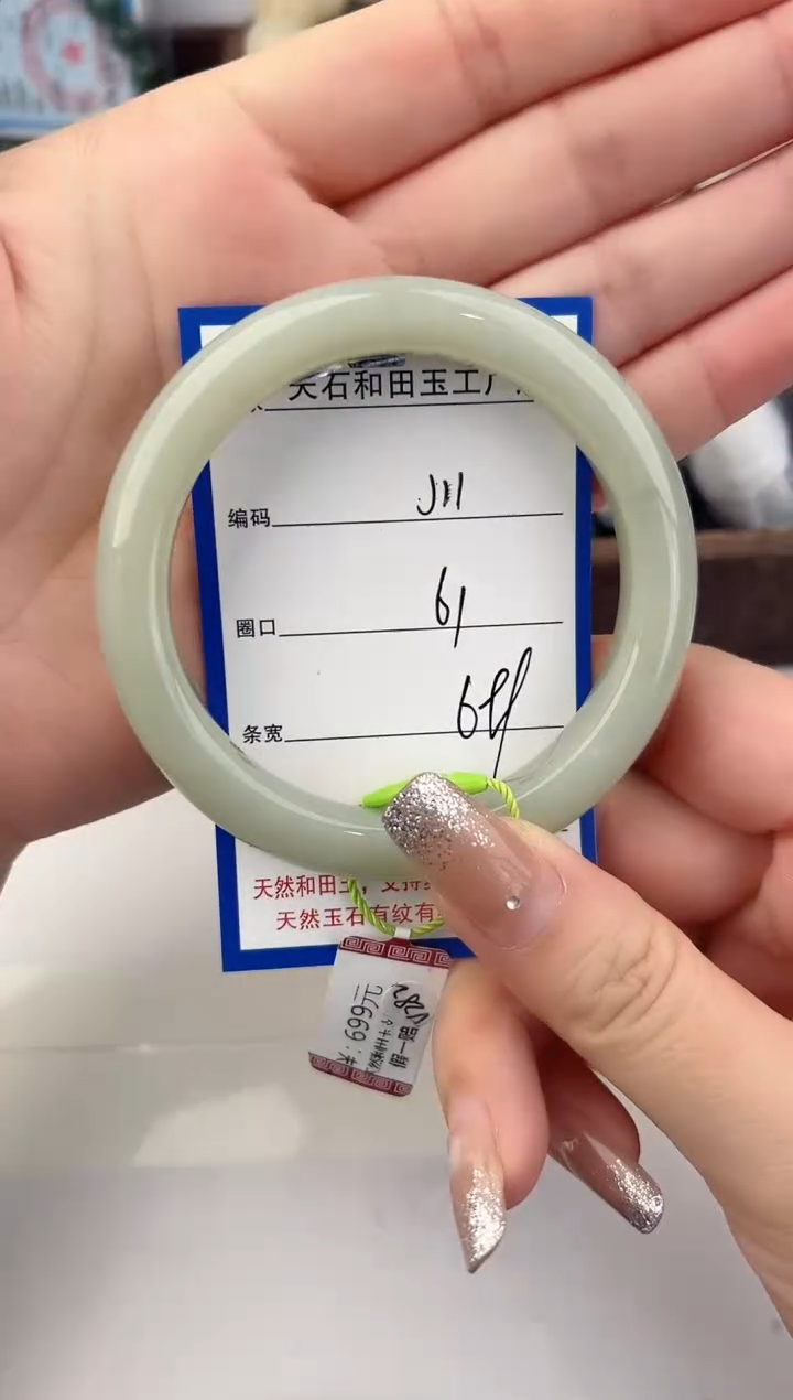 未镶嵌手镯和田玉11颜色微差无瑕疵