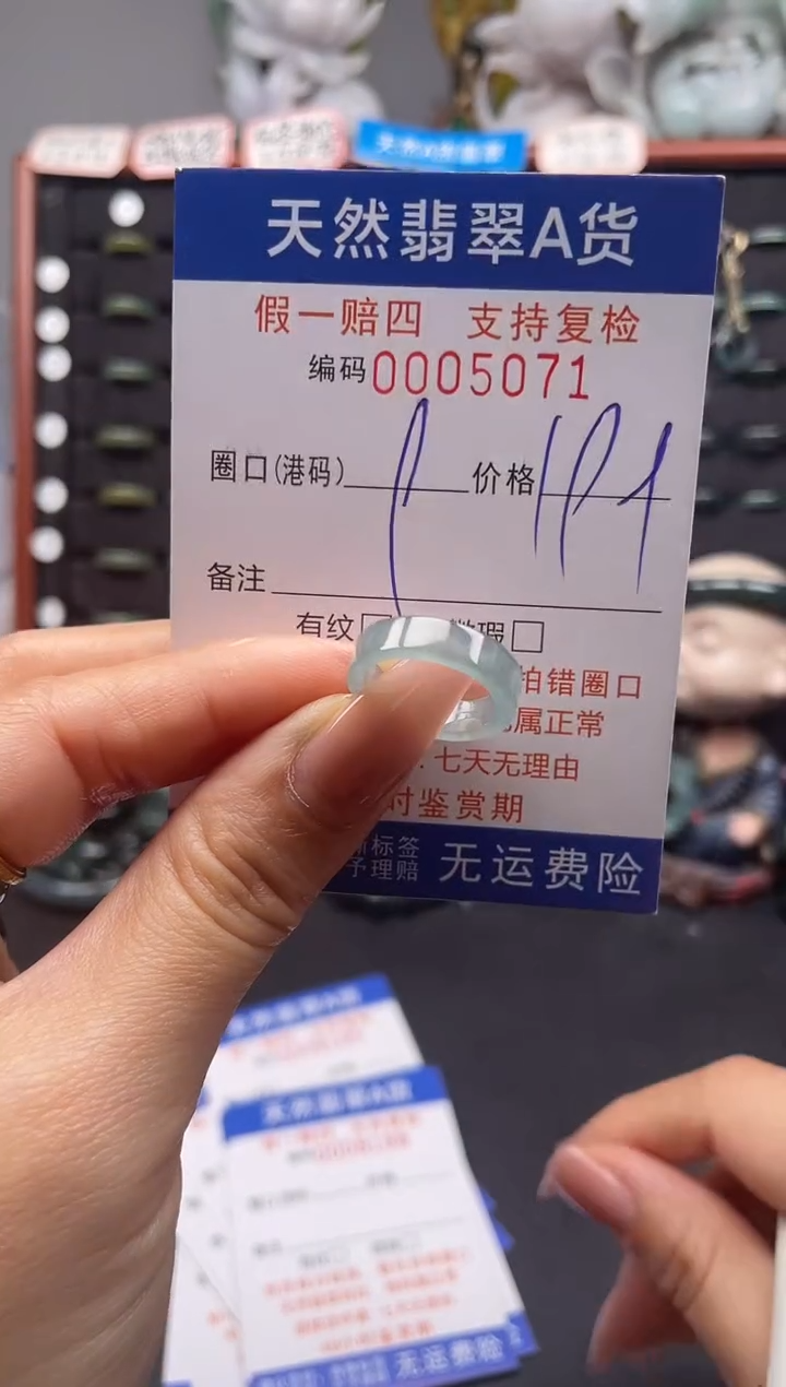 未镶嵌戒指翡翠9*5071