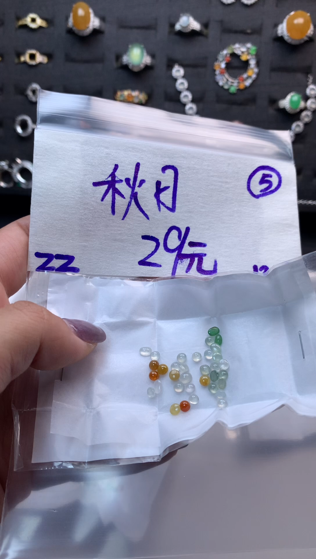 未镶嵌定制翡翠秋**藤毛货需精细抛光多样性发一件蛋面+29元05