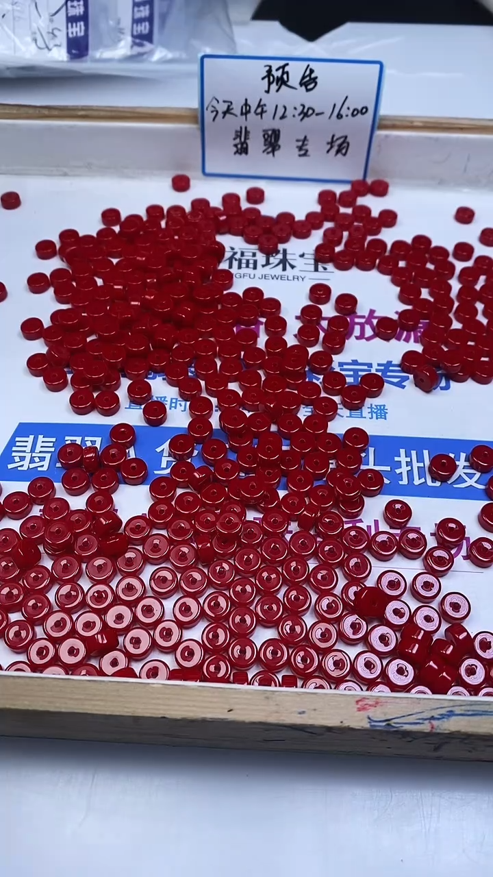 未镶嵌散珠南红玛瑙A1743 锦红南红药片4*8mm25颗9.9元