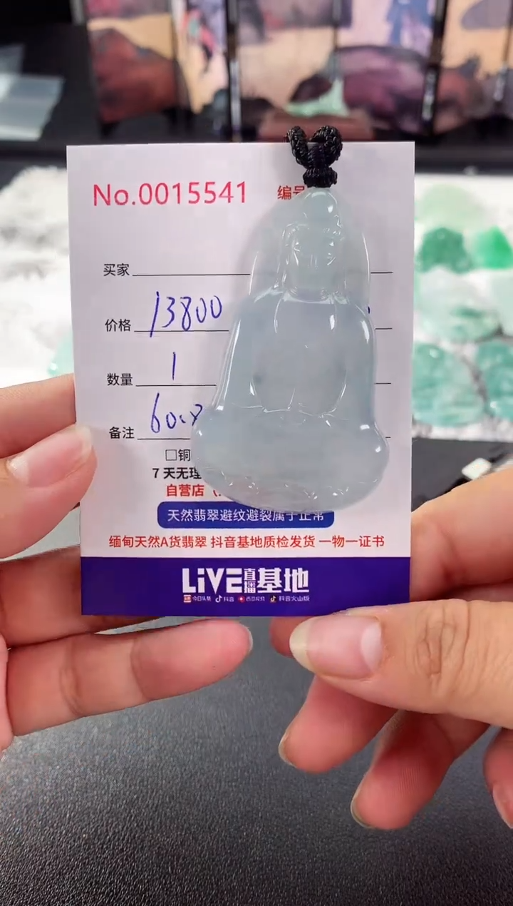 颈饰未镶嵌翡翠素衣