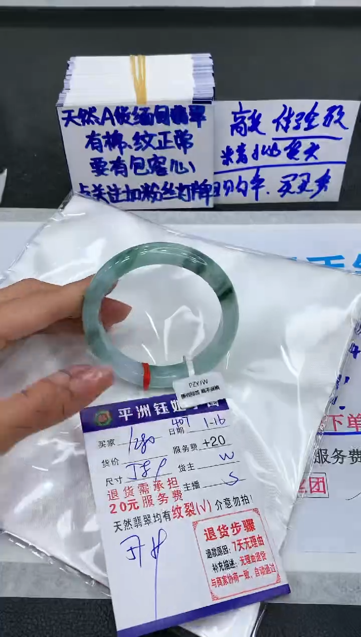 【闪购商品】翡翠手镯未镶嵌111111111111