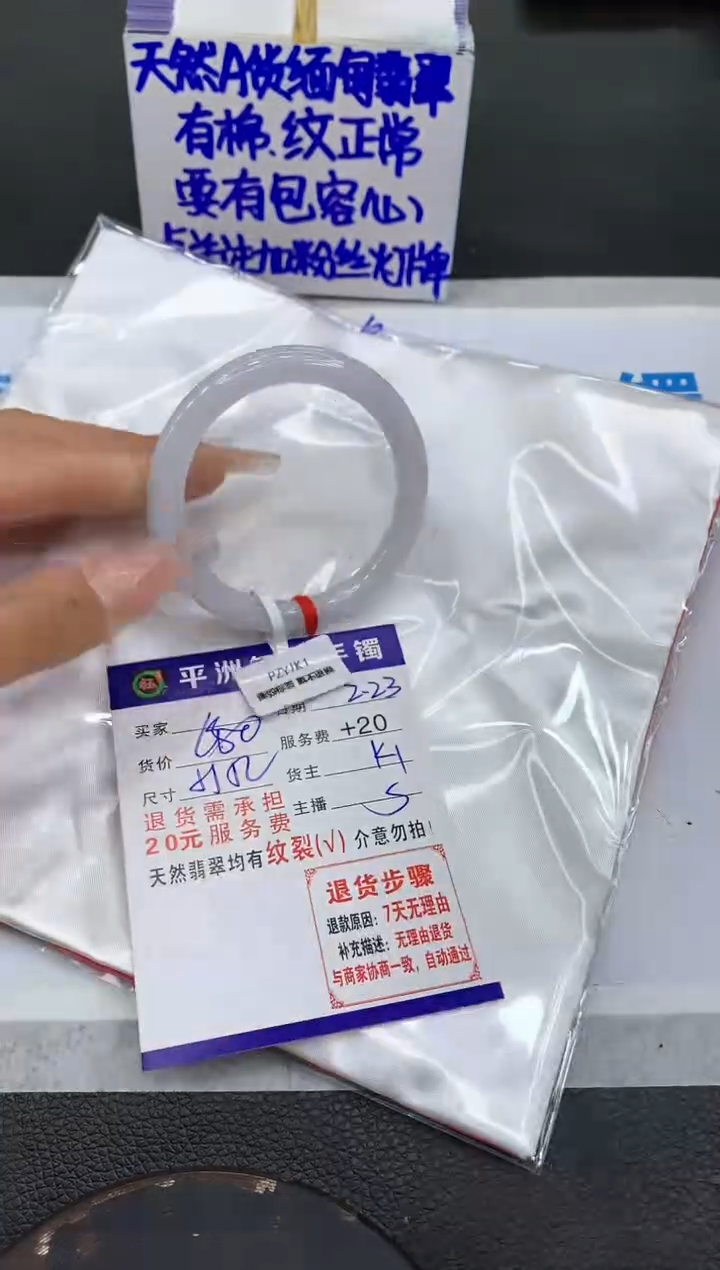 【闪购商品】翡翠手镯未镶嵌1111111111