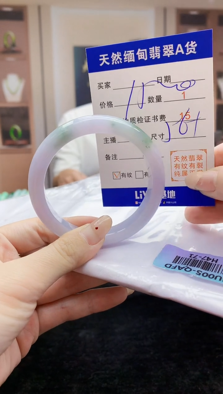 【闪购商品】翡翠手镯未镶嵌    H47-71