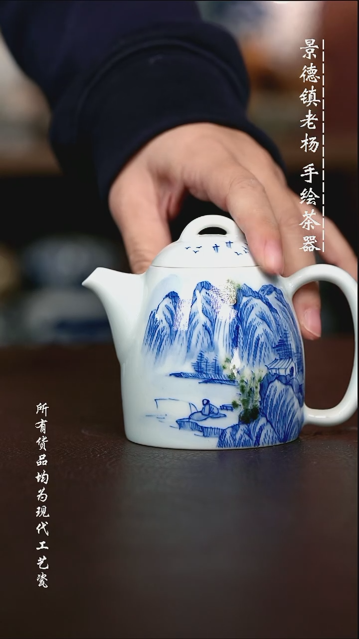 微瑕手绘高温现代瓷 气  有暇 山水秦权壶150C