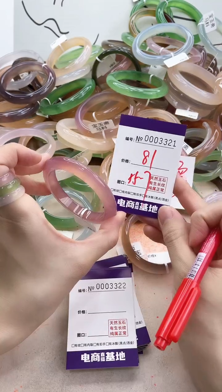 【闪购商品】玛瑙/玉髓手镯未镶嵌3321