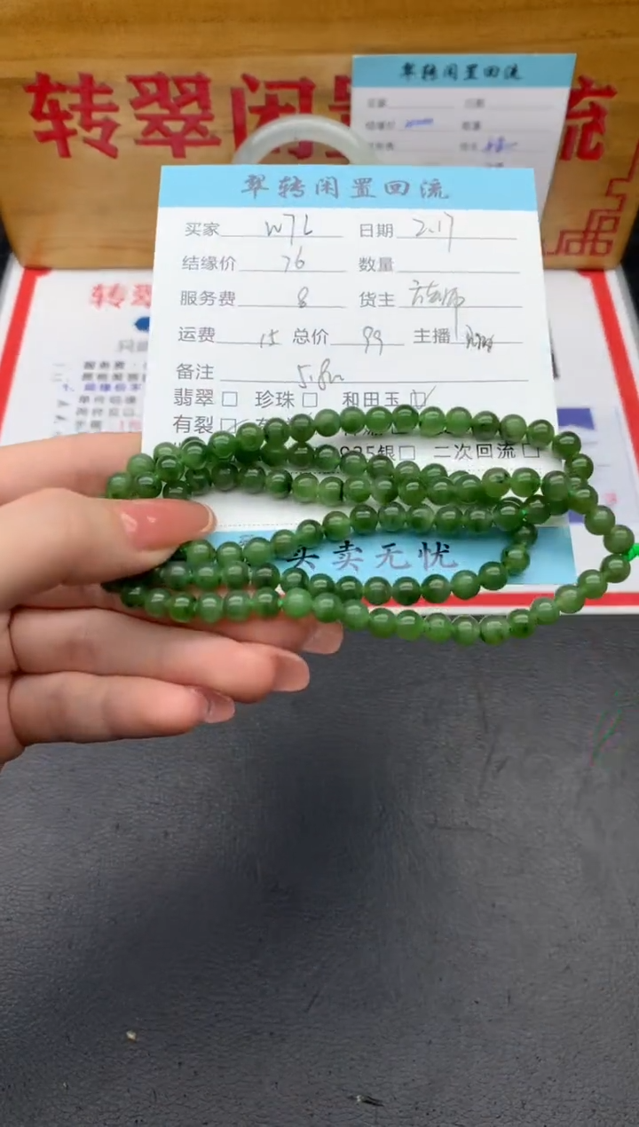 【闪购商品】和田玉挂件未镶嵌绿色
