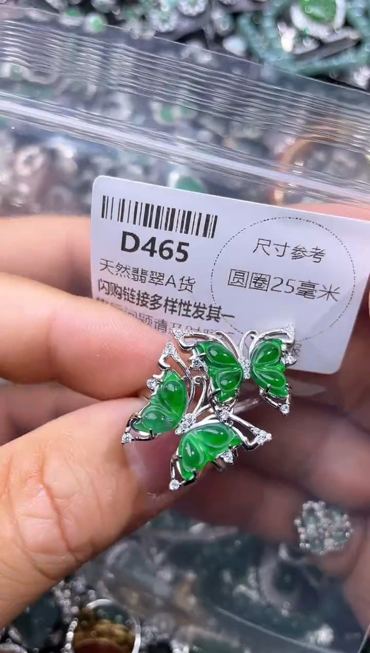 【闪购商品】翡翠颈饰未镶嵌D465戒指 多样性发其一