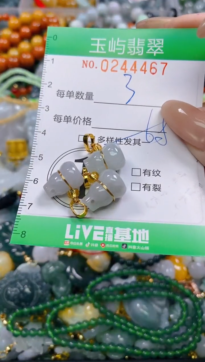 颈饰未镶嵌翡翠闪购0244467多样性发其一