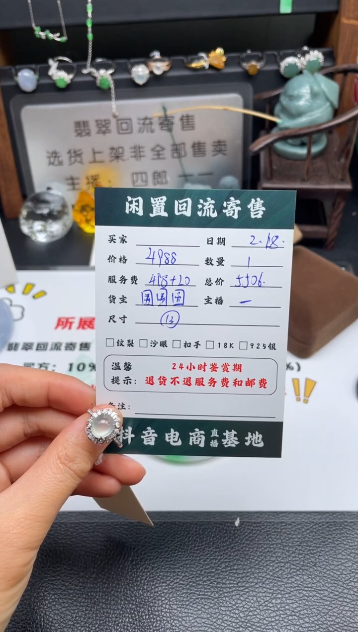 【闪购商品】翡翠戒指18K金镶嵌戒指