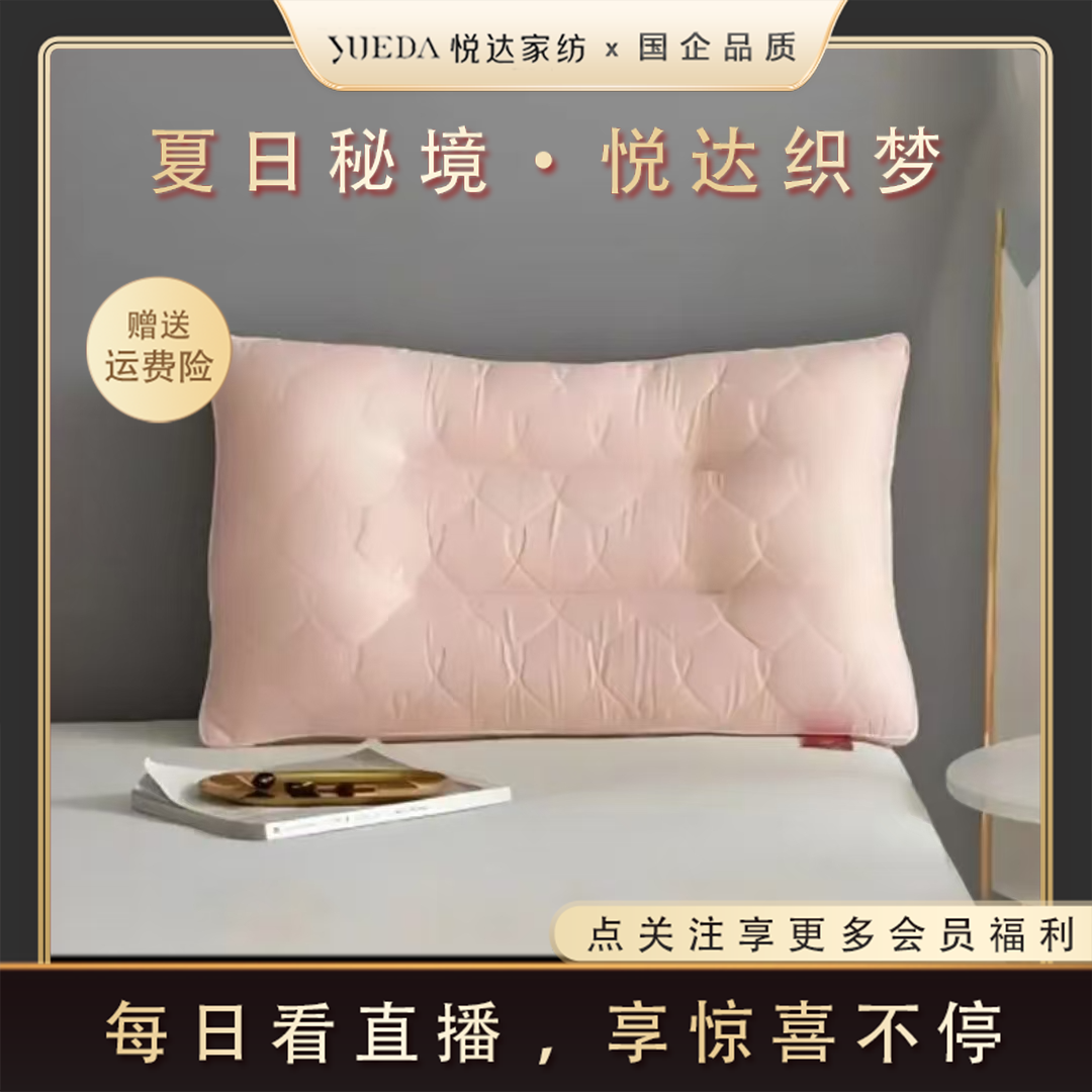【悦达家纺】《枸杞乳胶美眠枕》高品质睡眠久睡不塌*2