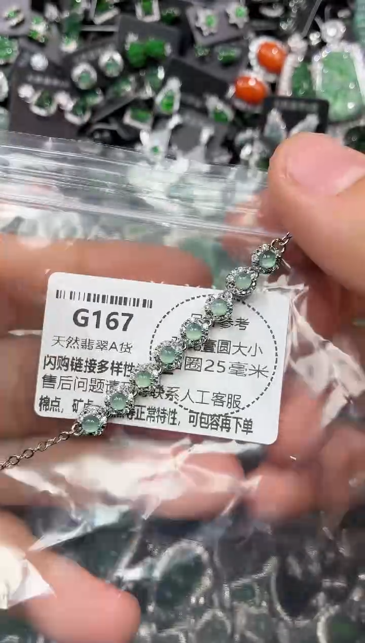 颈饰未镶嵌翡翠G167手链