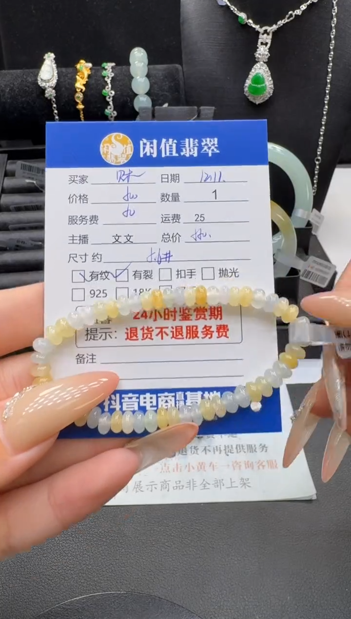 未镶嵌手串翡翠财****?翡翠珠串