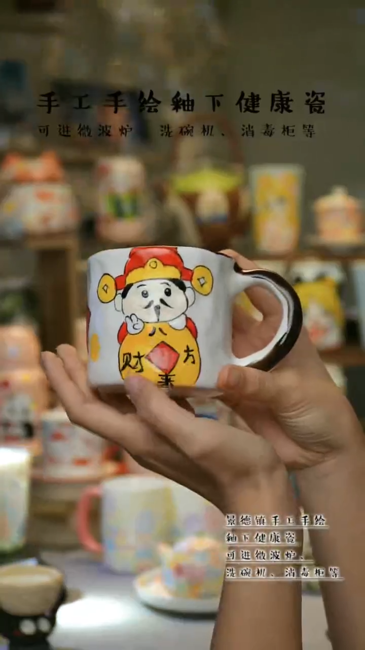 【闪购商品】杯陶瓷景德镇高温釉下彩&W1017