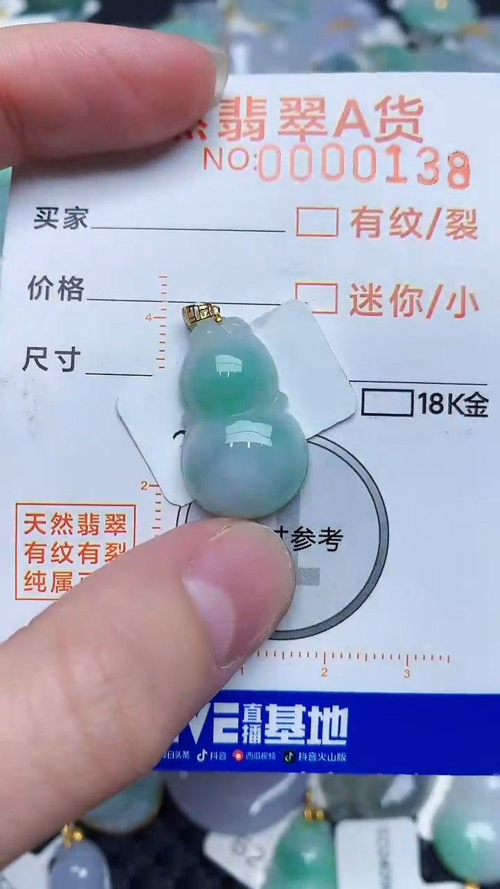 【闪购商品】翡翠颈饰18K金镶嵌4534534