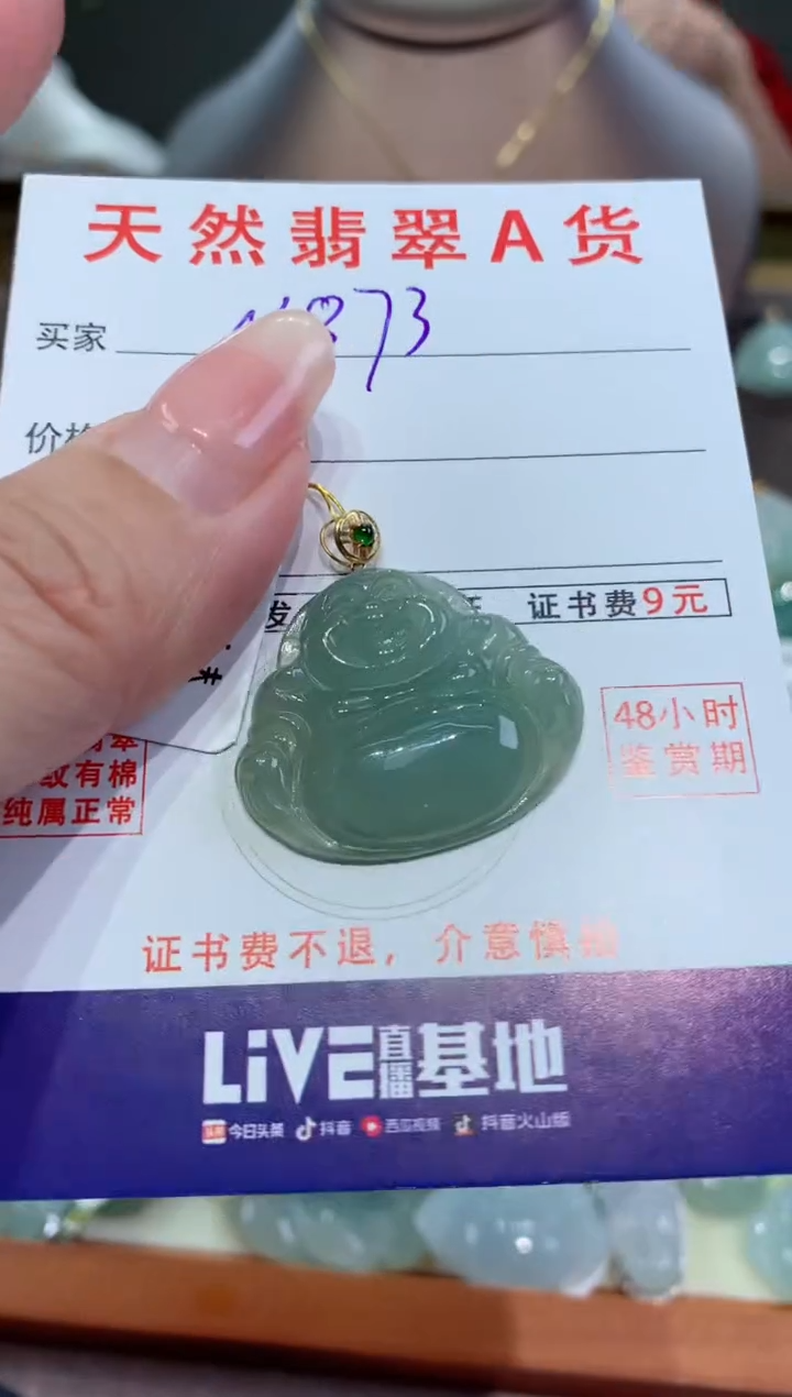 【闪购商品】翡翠颈饰18K金镶嵌天然缅甸a货翡翠