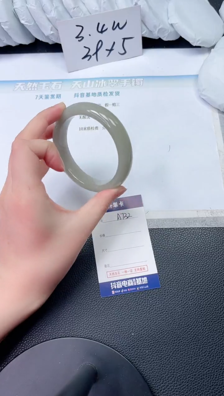 石英质玉手镯未镶嵌A732