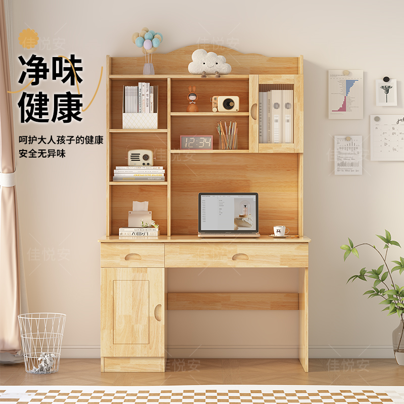 橡木简约书桌书房书柜台式桌桌子学习桌电脑桌收纳书桌书柜一体
