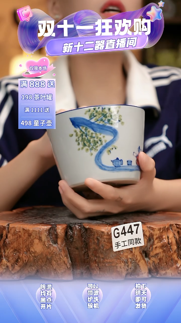 G447新十二器瓷器