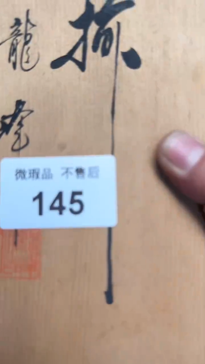 瓷片s***i145瓷器瓷器瓷器