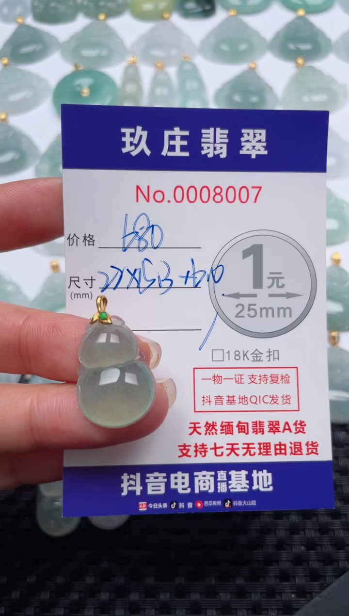 【闪购商品】翡翠颈饰18K金镶嵌天然缅甸翡翠