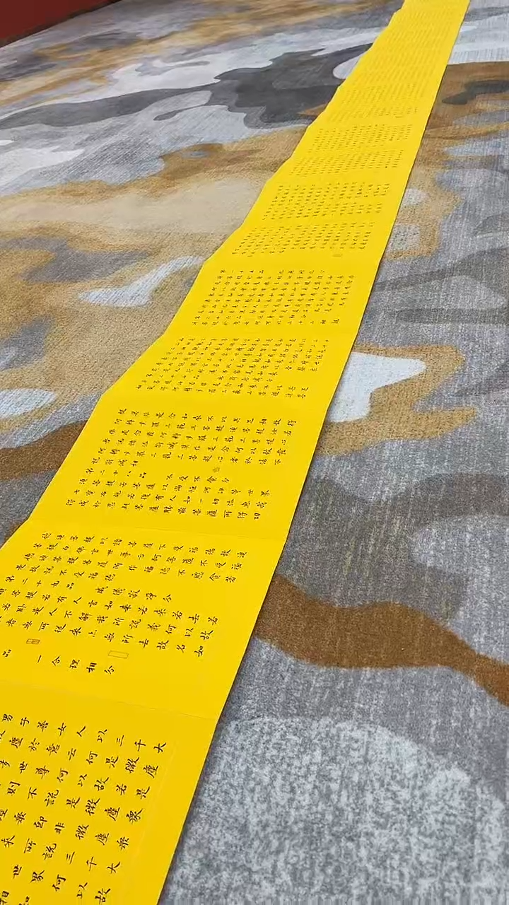 【闪购商品】国画3.5-国检1-黄春香-金刚经92