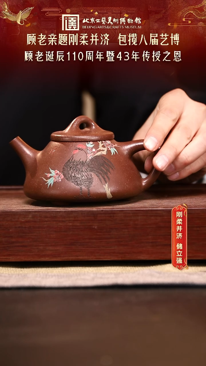 1115 紫砂专场 085