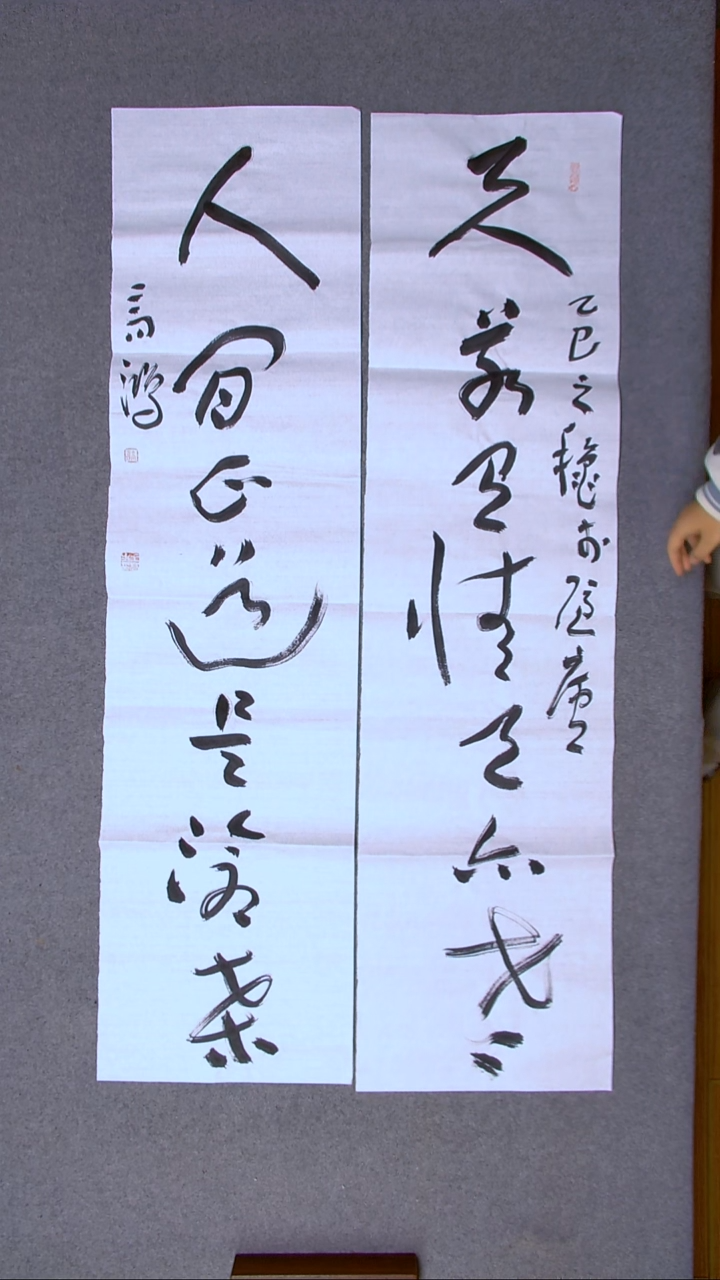 书法王高生 福建漳州 四尺对联