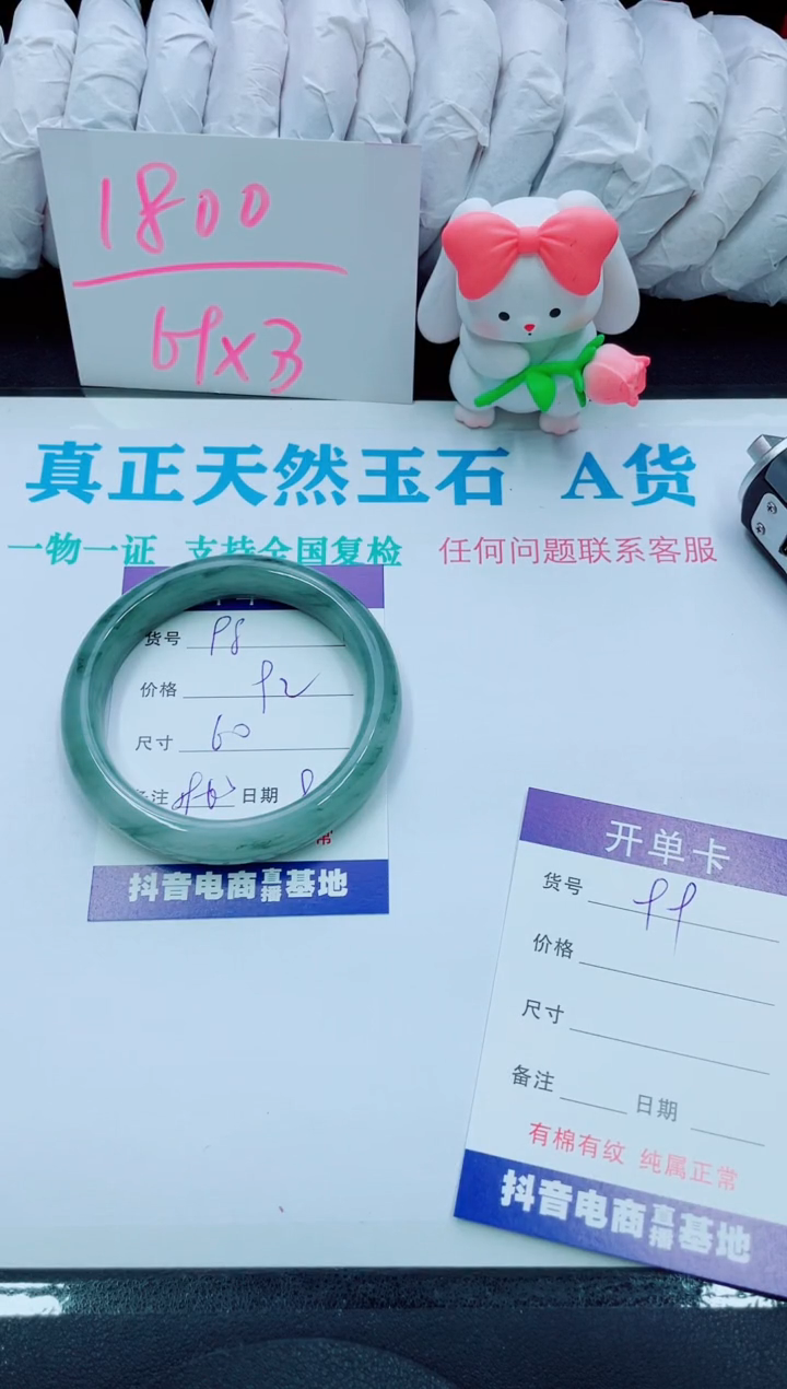 【闪购商品】石英质玉手镯未镶嵌98