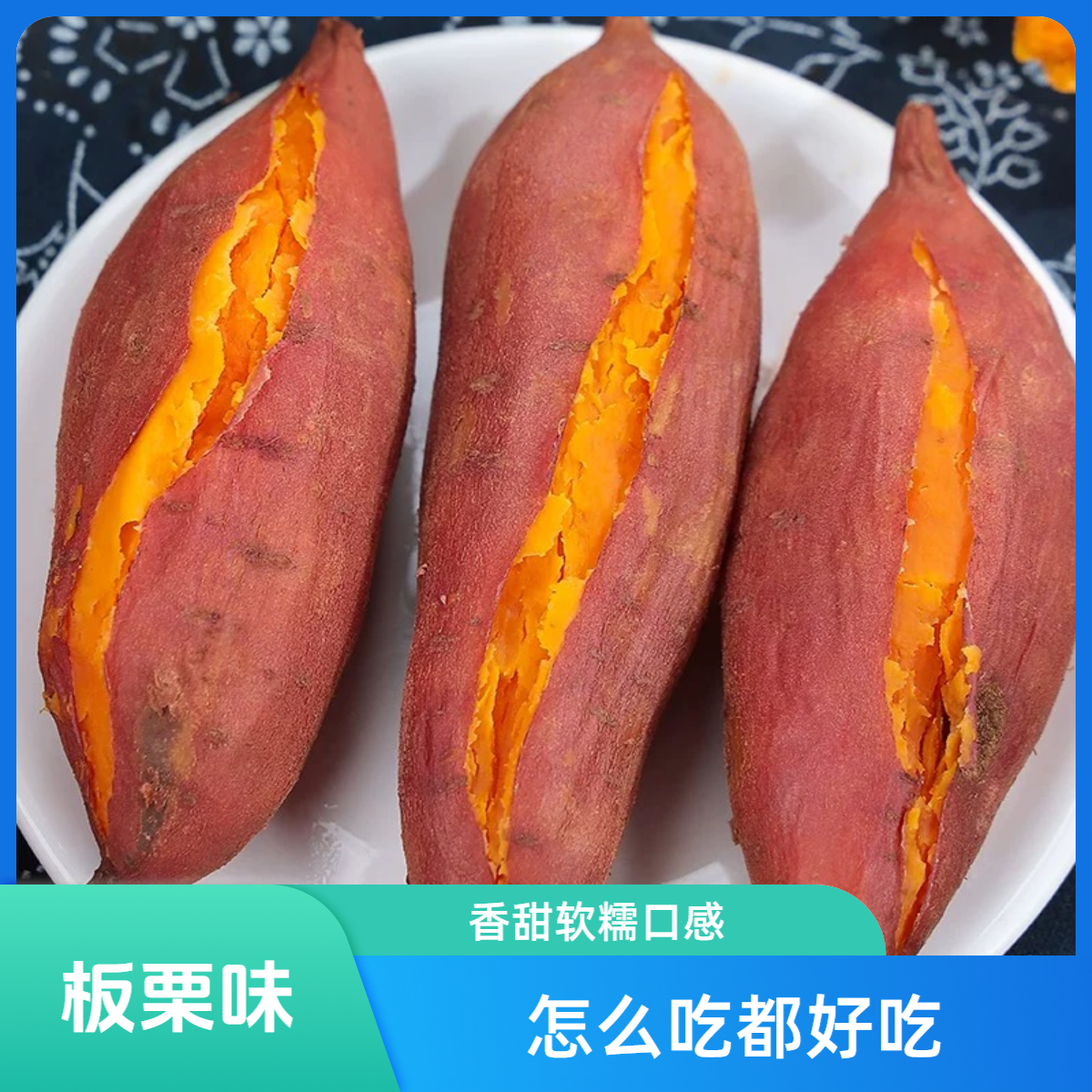 【顺丰次日达】净重1.8-2斤红皮黄心香糯无丝黑土地红薯皮薄红蜜薯板栗蜜薯大小果都有