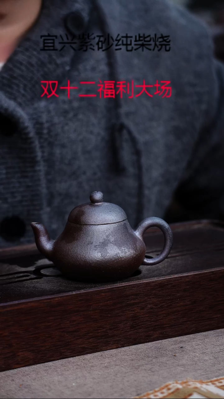 茶壶紫砂宜兴紫砂柴烧