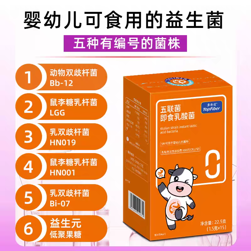 多补达五联即食益生菌