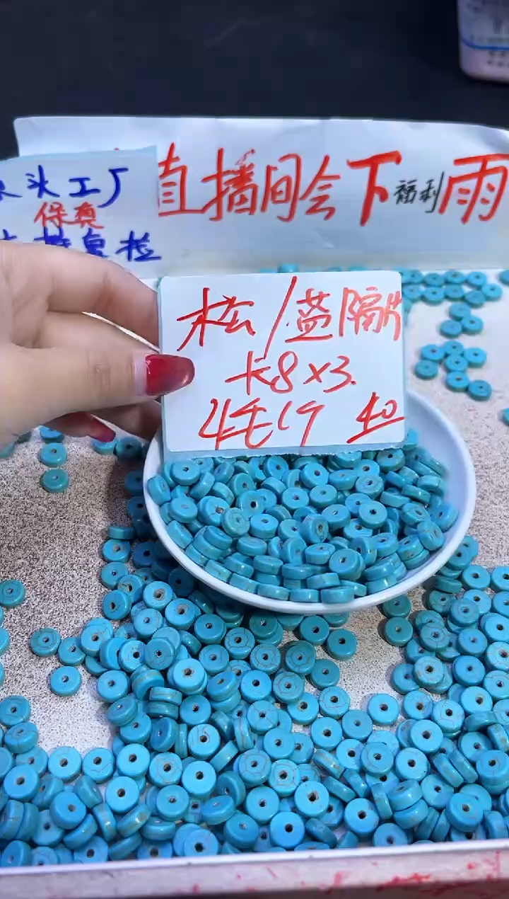 【闪购商品】菱锰矿散珠未镶嵌髙瓷蓝药片Y1645 3*8 40颗