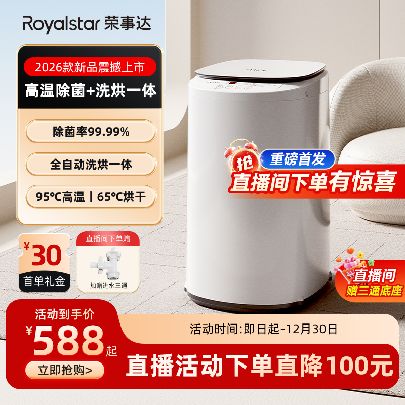 荣事达3KG婴儿洗衣机全自动小型迷你儿童宝宝专用内衣裤洗烘一体