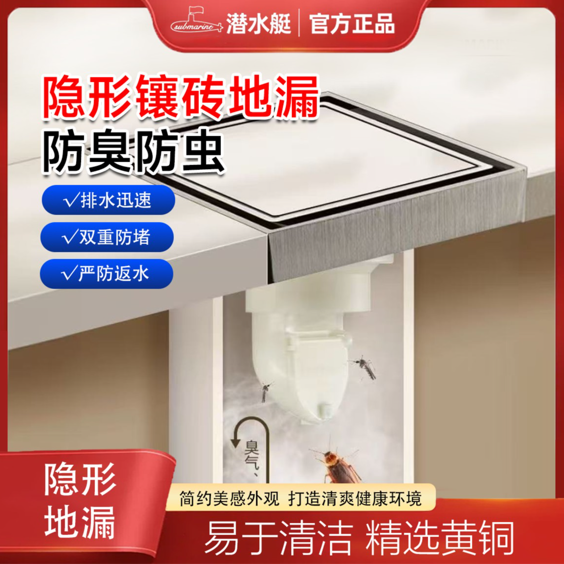 潜水艇隐形地漏防臭卫生间奶油风淋浴房长条排水槽大排量厕所地漏