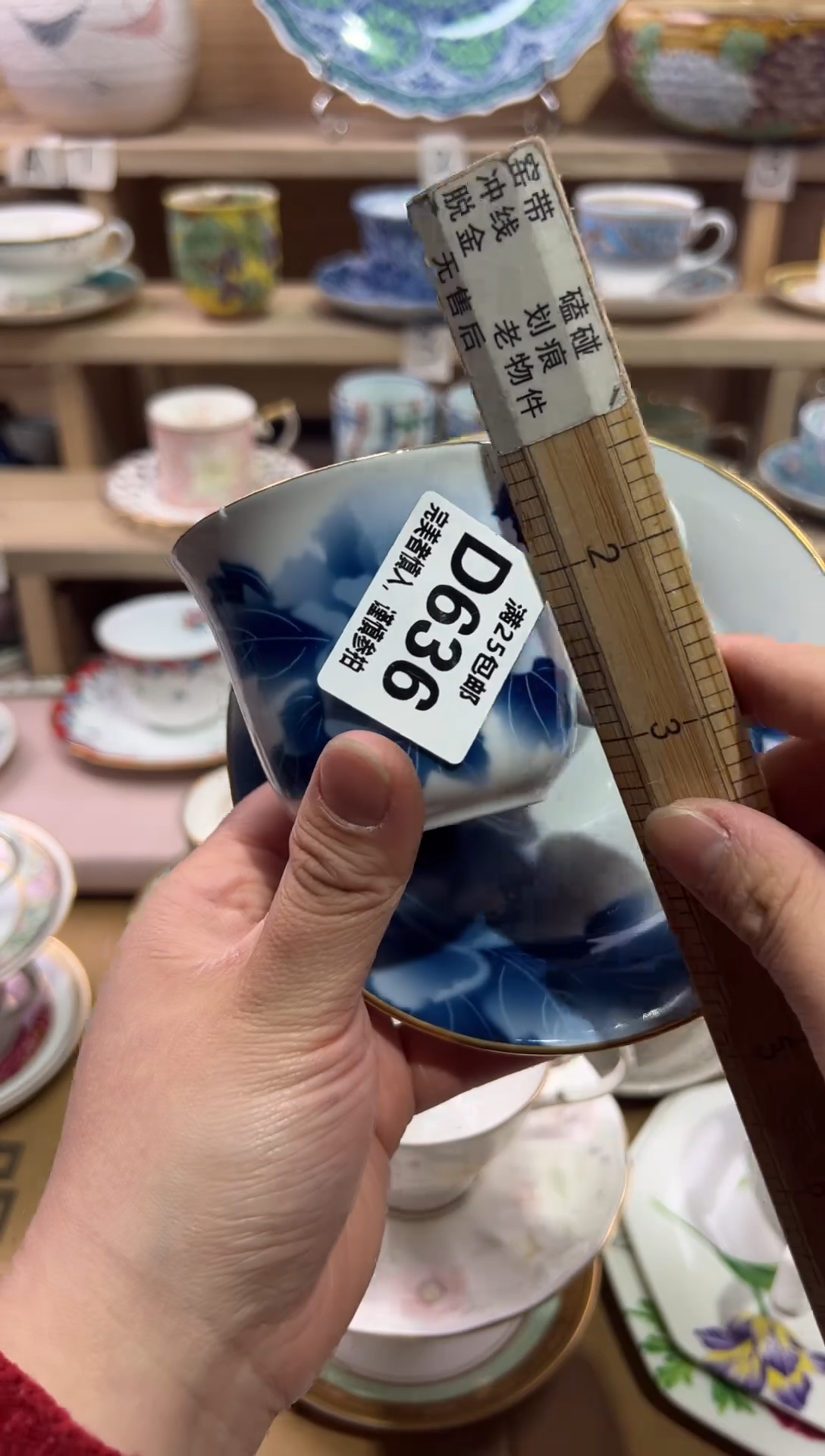 瓷片老*               D636