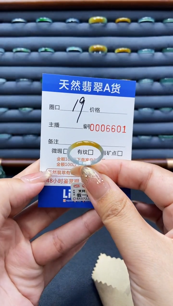 未镶嵌戒指翡翠戒圈