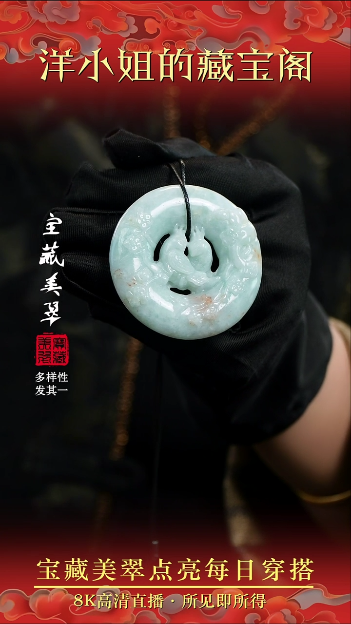 颈饰未镶嵌翡翠14