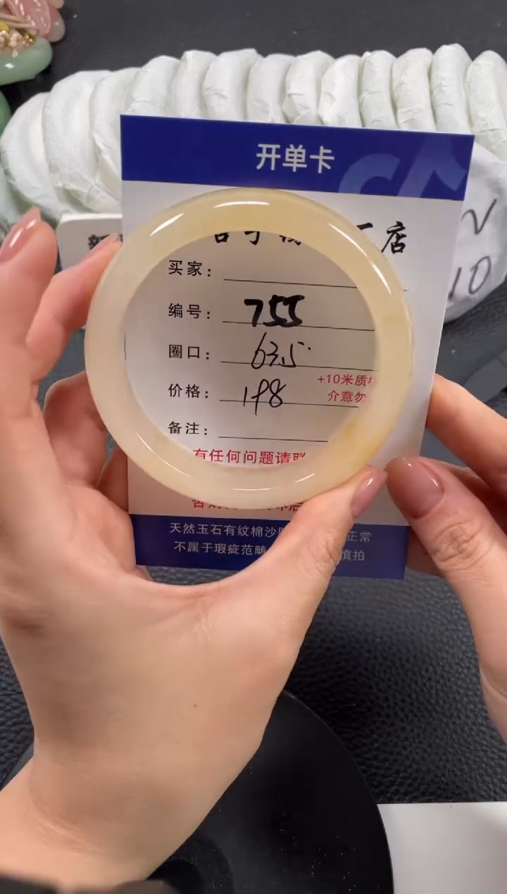 【闪购商品】石英质玉手镯未镶嵌63.5