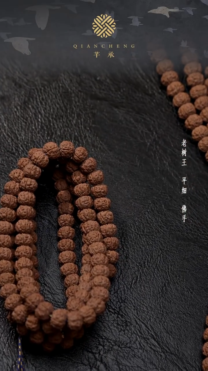 手串金刚菩提尚****号9.4老树王108S级