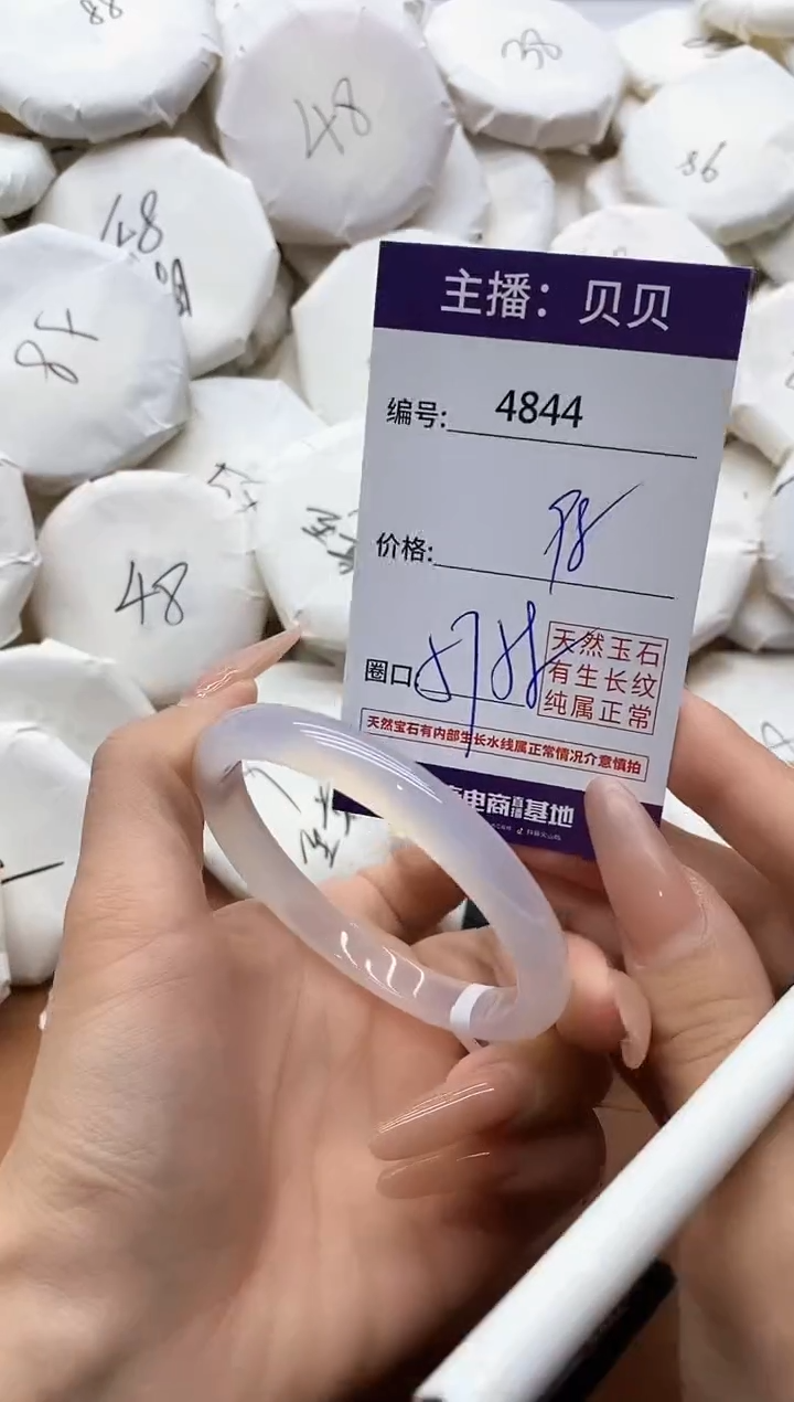【闪购商品】玛瑙/玉髓手镯未镶嵌4844