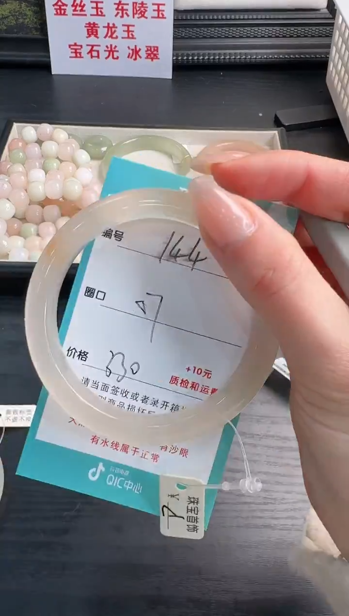 未镶嵌手镯石英质玉樱**.144