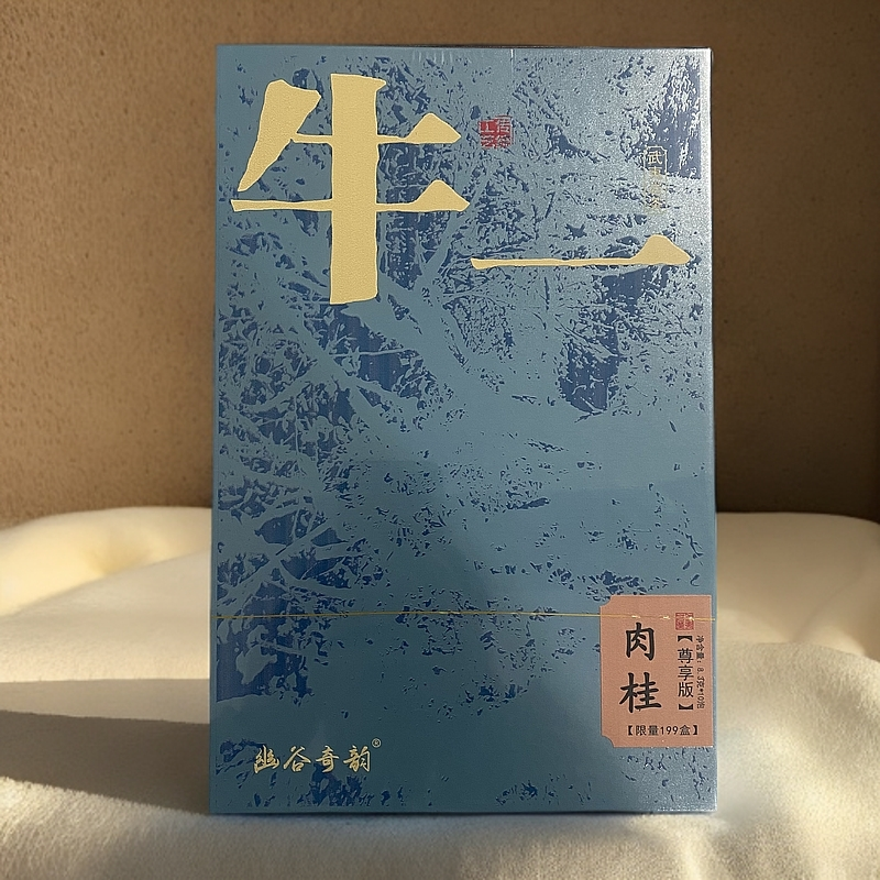 【幽谷奇韵】牛一肉桂 武夷岩茶