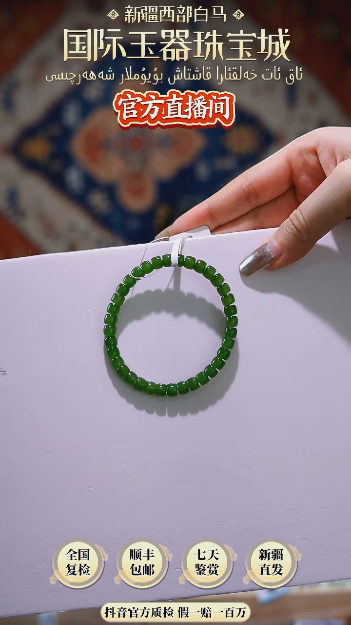 【闪购商品】和田玉手串未镶嵌手串