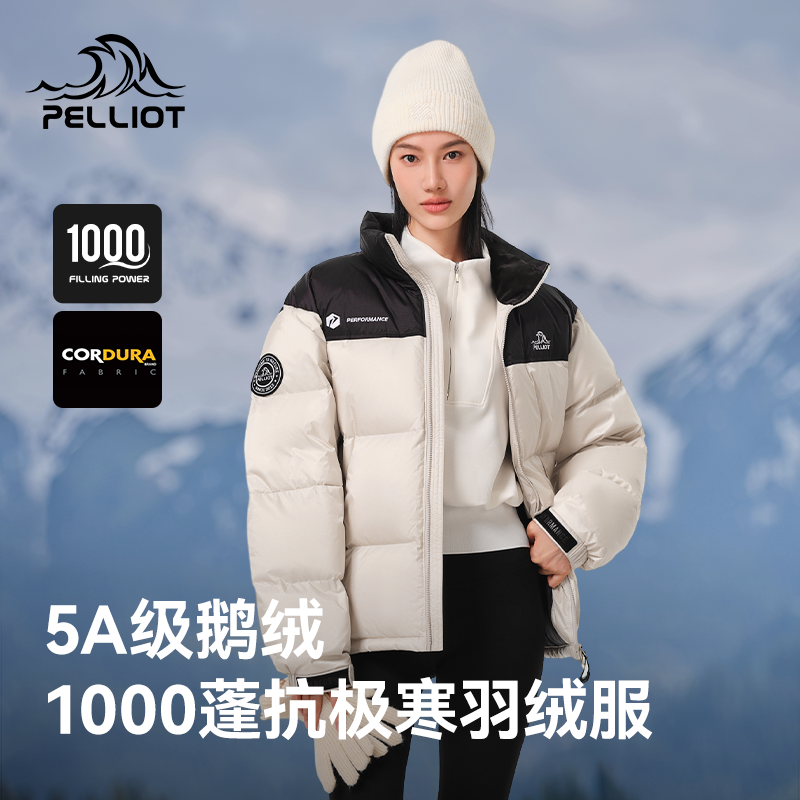 【P系列】伯希和户外秋冬1000蓬羽绒服零下40度加厚御寒立领鹅绒服